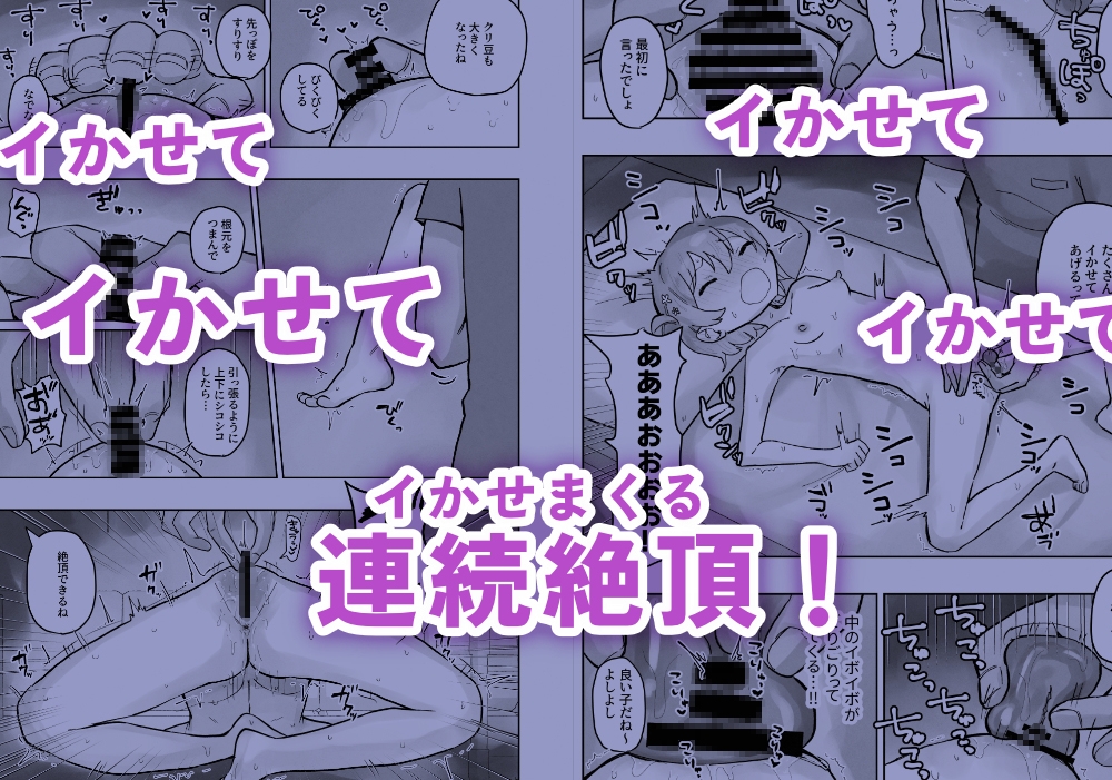 【クリ責め×連続絶頂厳選10作品】人気エロ同人マンガまとめ