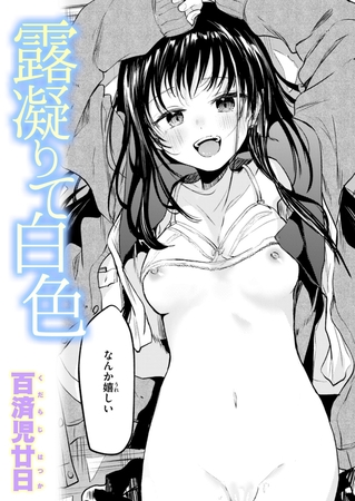 黒髪ロングなエッチな娘大集合！【DLsiteエロ漫画まとめ】