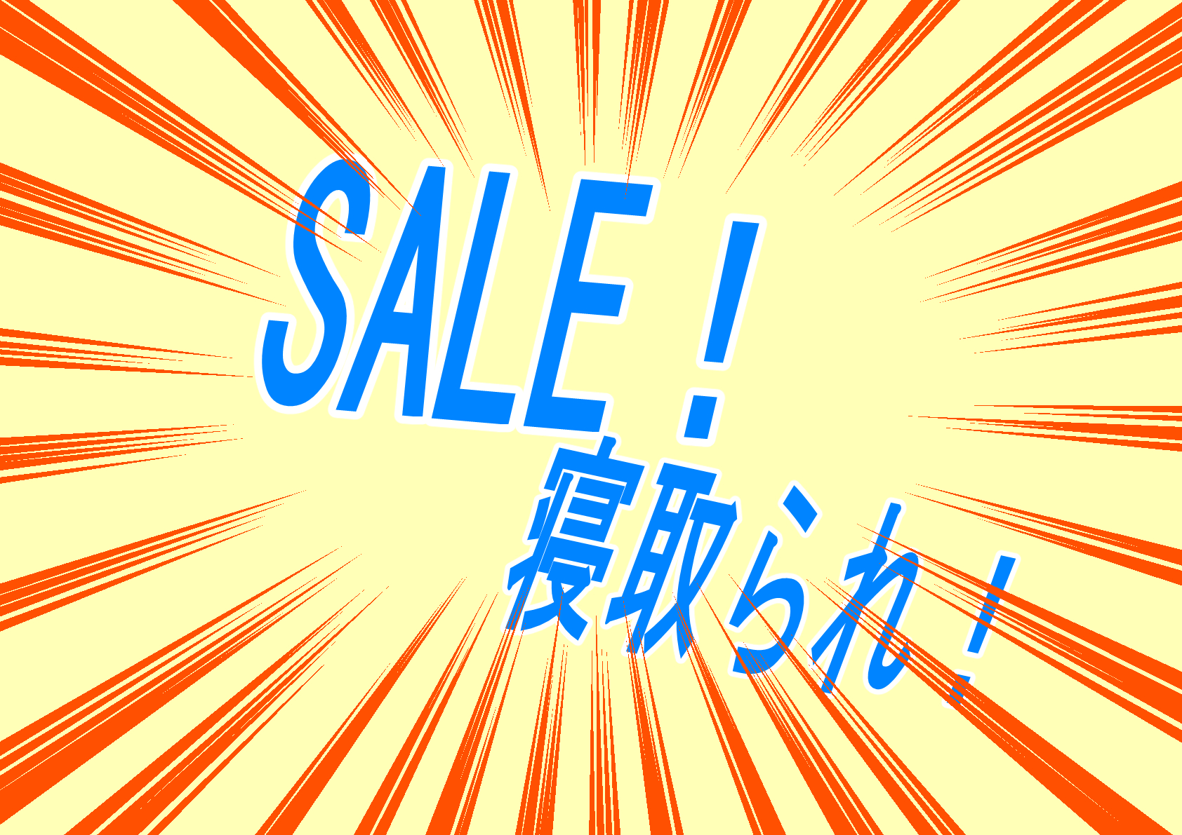 【セール】お盆が終わったからこそ3本買ったら60％OFFのいまおすすめの寝取られを【漫画・CG集】