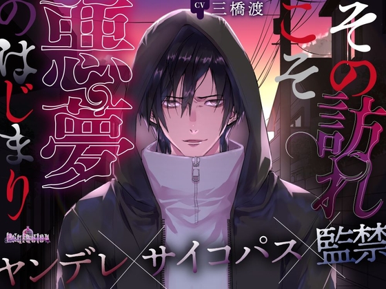 【DL数付き・女性向け】トレンド先取り！発売されたばかりのの音声作品（2/23　7：10時点）