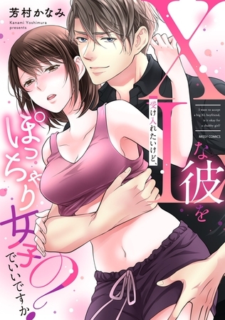 【TL】カラダから始まる歪な恋の行方💖TLコミック無料・50％オフなど【新刊配信記念フェア】