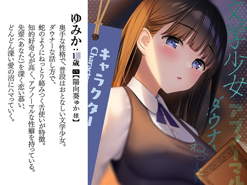 【文学少女】知的で文学好きな少女とHする同人作品まとめ！