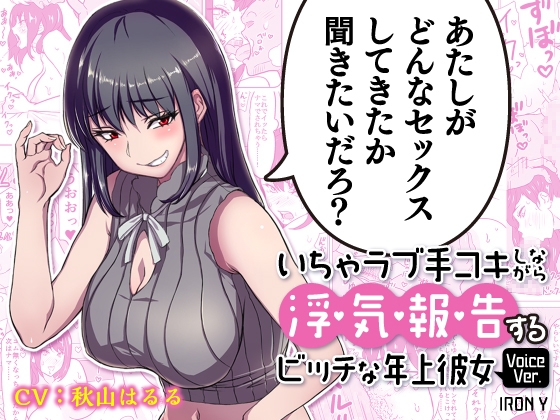 【音声作品レビュー】他人とセックスする彼女をどこまで信じられるか？