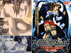 バイブルブラック 【第六章】 黒の降臨