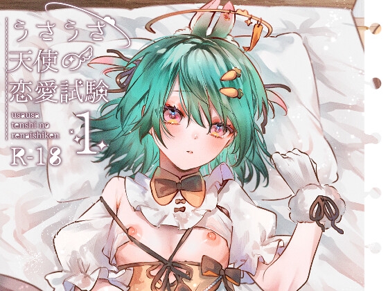 【男の娘♡がるまに】がるまに、で販売中の男の娘♡作品05