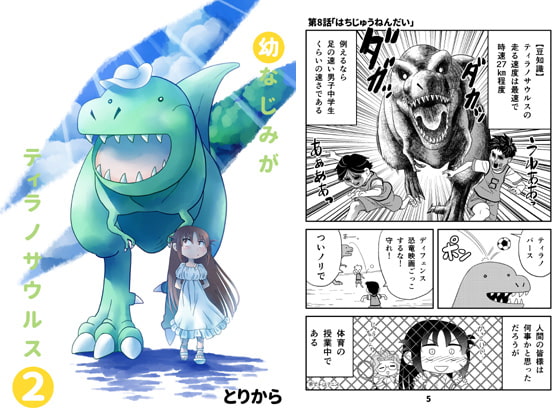 出典:img.dlsite.jp