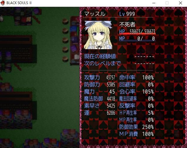 エロRPGをギフトで贈ってプレイ感想聞いた『BLACKSOULSⅡ』