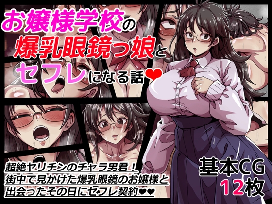 【全16作品】07月26日に発売されたCG・イラスト作品まとめ