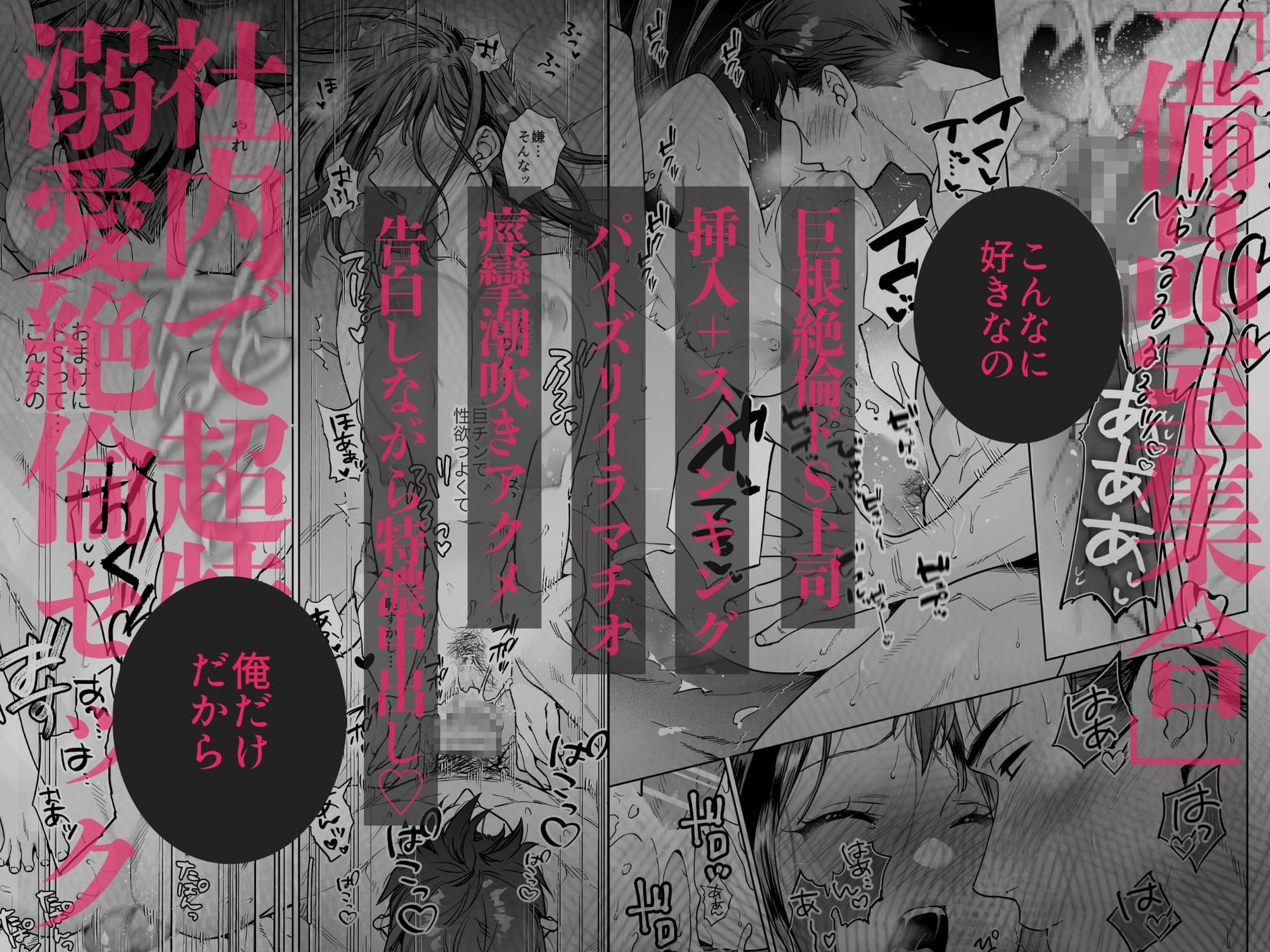 30%OFFクーポン対象！【THE猥談】さんの乙女向けエロマンガをこの機会に読まないか？