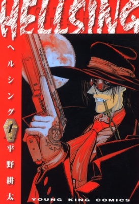 HELLSING（１）