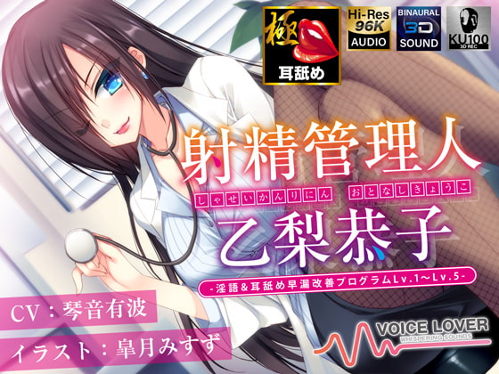 抜き抜きするならオナサポのASMR・ボイスのトップ10