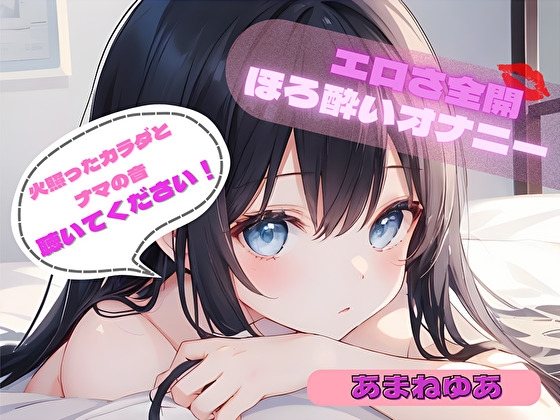 【お得なチャンス】音声作品割引終了まで24時間【2025年5月25日】