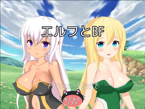 2018/07/31 [製品版]エルフとBF