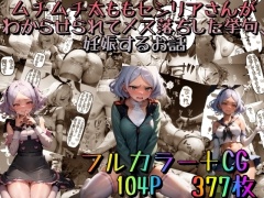 ムチムチ太ももセセリアさんがわからせられてメス落ちした挙句、妊娠するお話