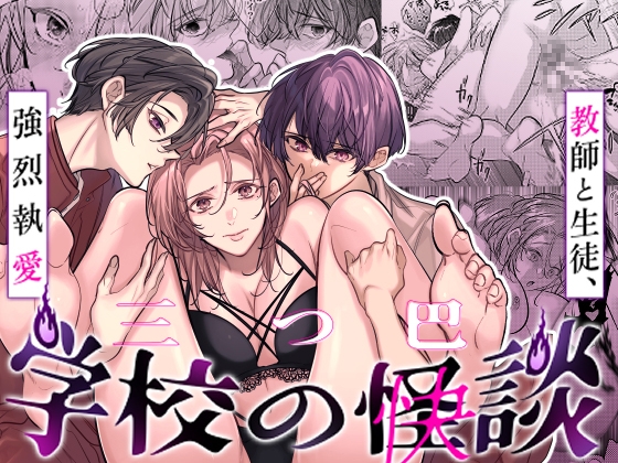 【女性向・DL数】連休に先駆け配信開始した新作漫画・音声作品を紹介（9/12　5：20現在）