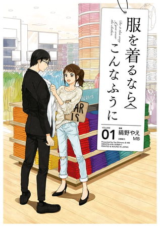オシャレとか人生上級者の嗜みじゃん【勘違い】