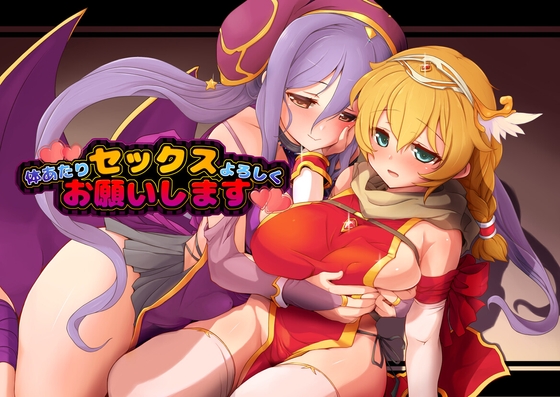 【男性向け百合エロ同人ゲーム】これはエロい。百合レズ女同士♥エロ同人ゲームおすすめ20選