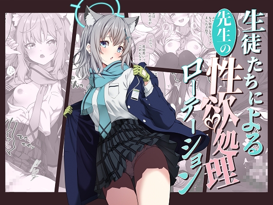 2023年12月中旬に発売された同人制服作品まとめ【作品形式別・タグ付き】【45作品】