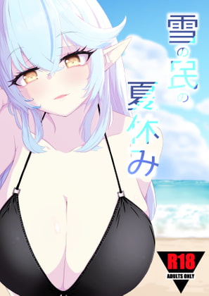 I'll be BEARの「ホ○ライブ」シリーズ 全8作品