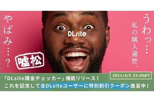 DLチャンネル勢の課金チェッカーの金額を見て震えた話