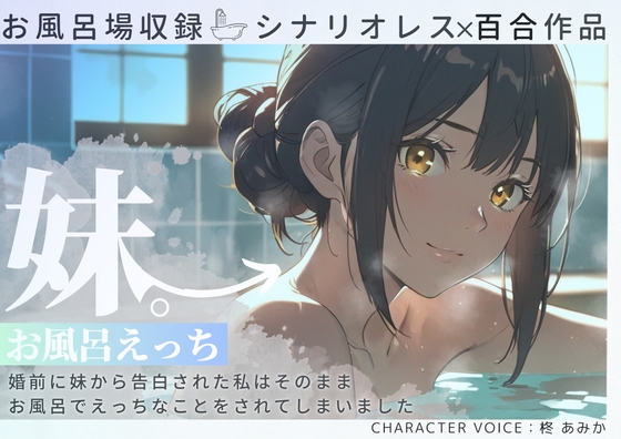 【女性向】お気に入り数でトレンド先取り！注目の予告開始音声作品（5/8　5：50時点）