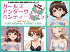 Girls underwear panties and bra アヒルさんチーム編
