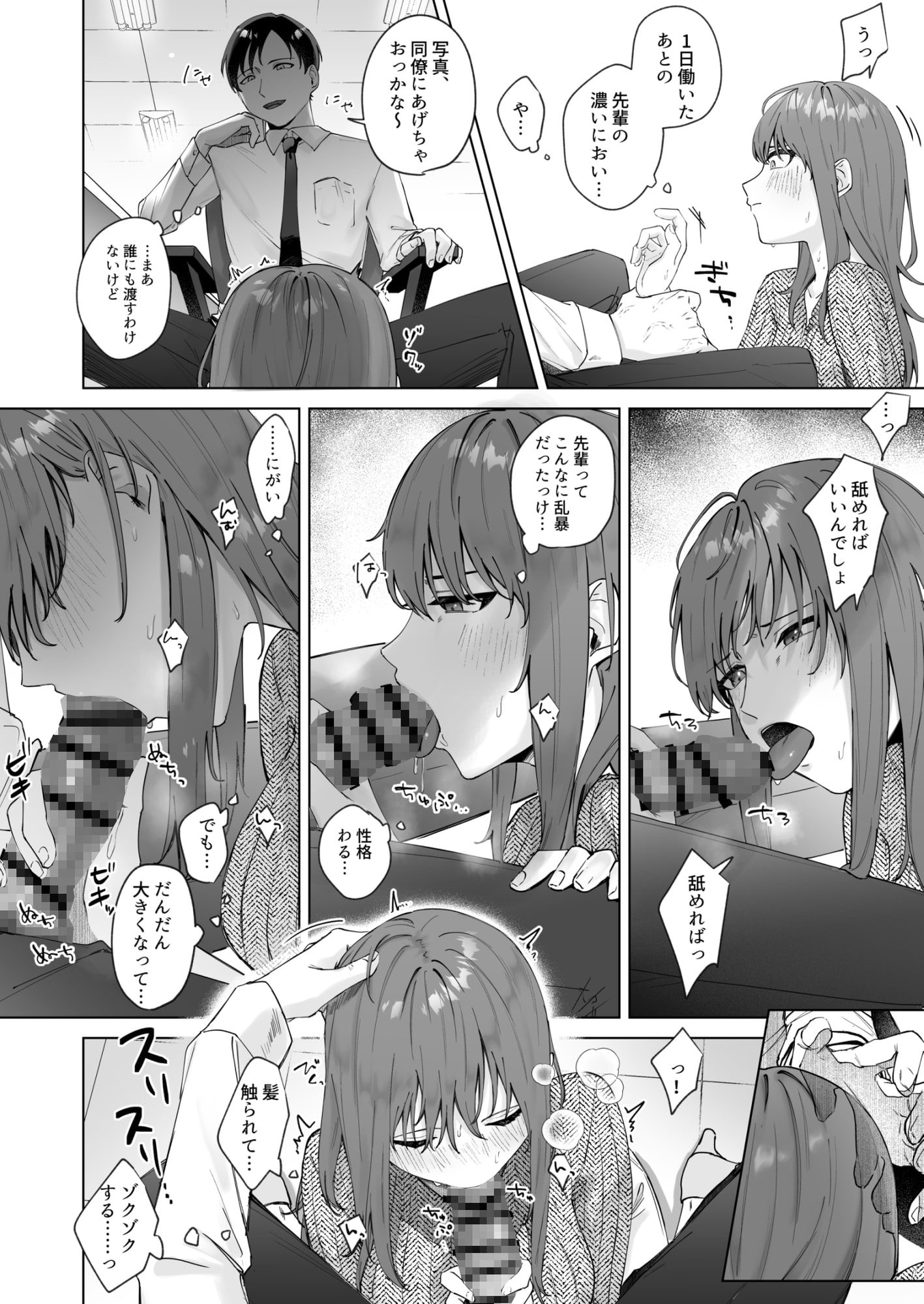 初心な新入社員とエッチしまくり♪】エロ漫画9選＆1300文字 - DLチャンネル みんなで作る二次元情報サイト！