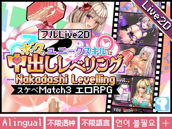 【令和最新エロアニメ】Live2Dでヌルヌル動く！エッチなアニメーション作品