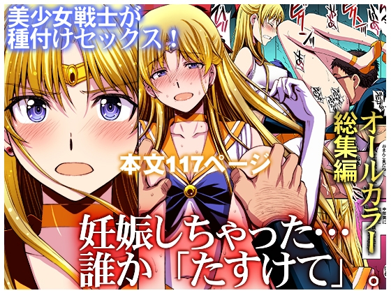 【同人マンガ・CGランキング(24時間)】2024/08/20