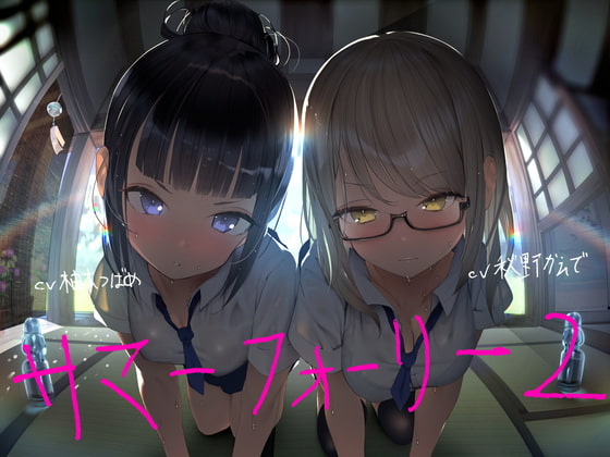 【男性向け新着】サマーフォーリー2