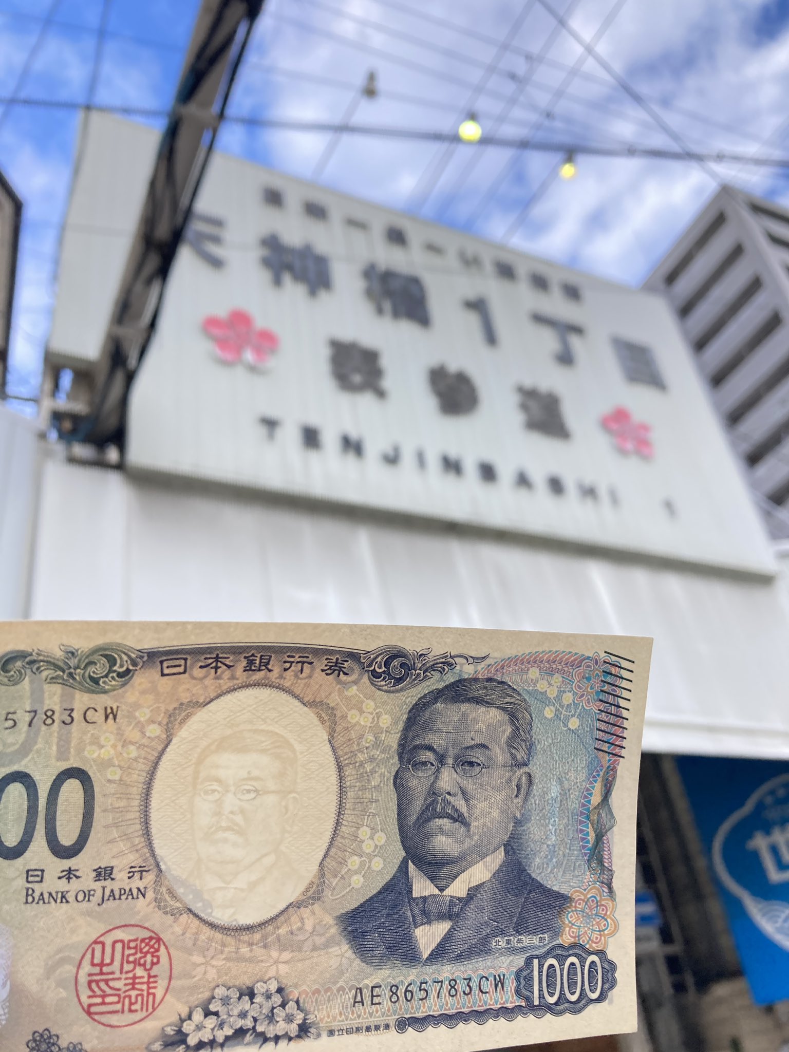 【1000円以内のお楽しみ】千円片手に天神橋筋商店街をぶらり食べ歩きしてきた。