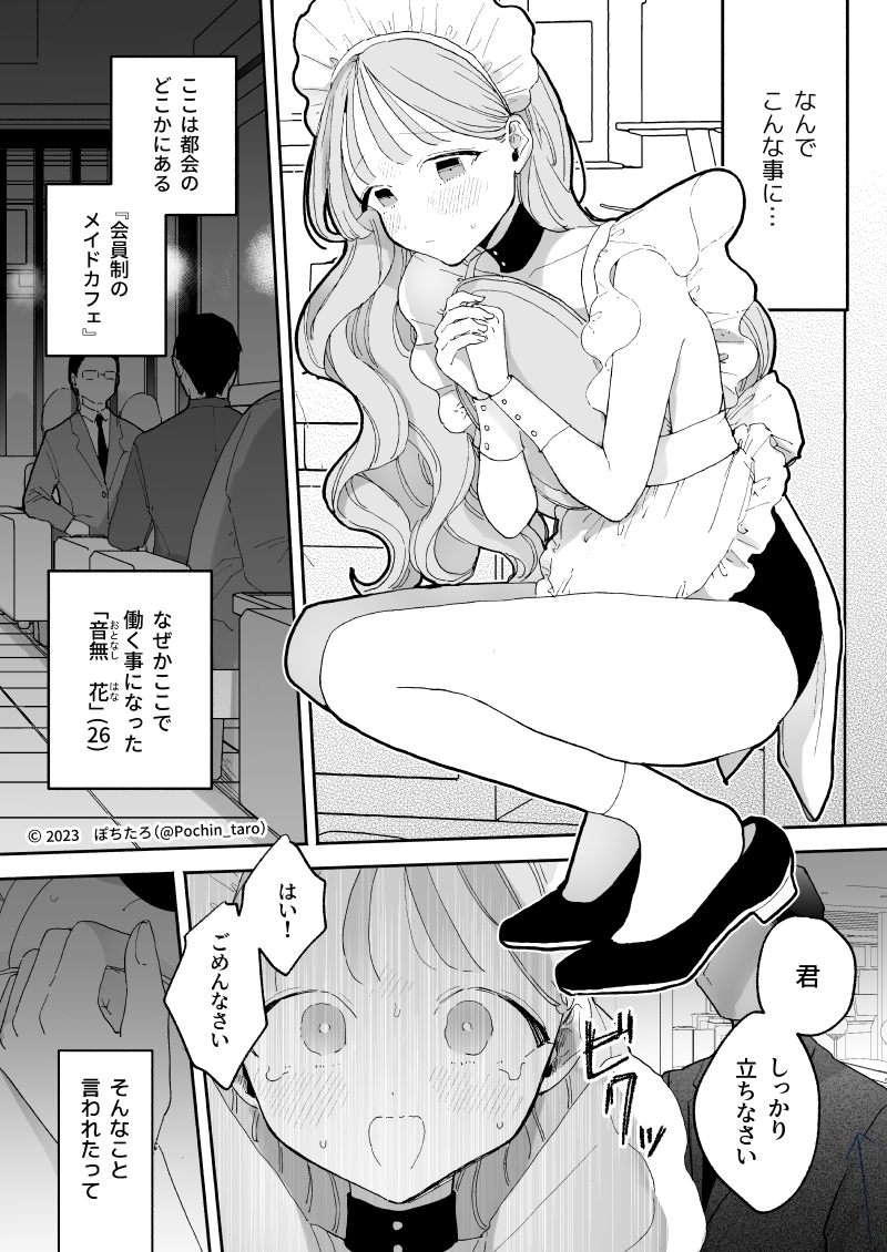 登場する女の子が本当に嫌な事は絶対に描きません。】エッチなメイドカフェでもう我慢できません！！ - DLチャンネル みんなで作る二次元情報サイト！