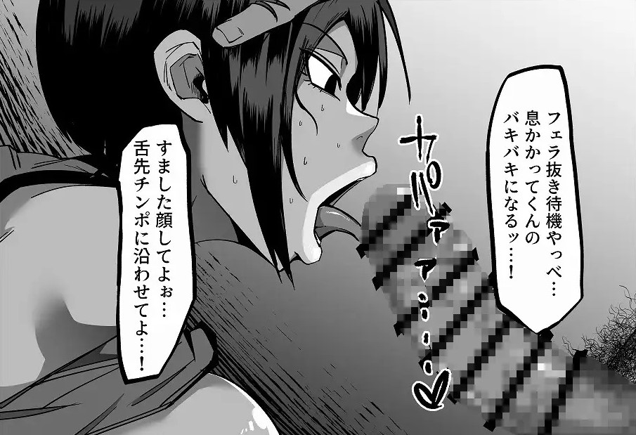 漲る躍動感と疾走感【エロ漫画：レビュー】