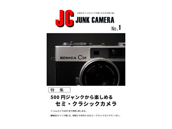 『中古ショップ巡り』の沼