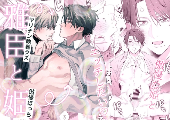 【BL】今年を無事に終わらせる！大忘年BLエロ漫画まとめ2024