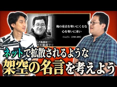 心に響く『架空の名言』を量産してバキ童が言ったことにしていこう