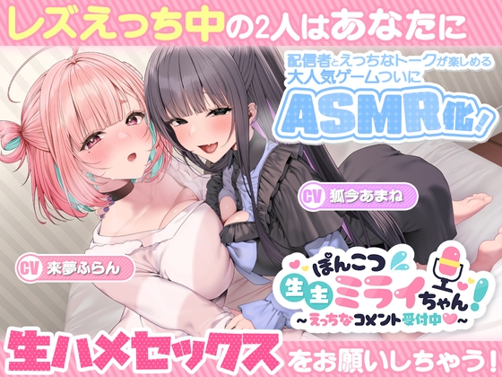 【Game and voice】ゲームの前or後に楽しむ同人ボイス