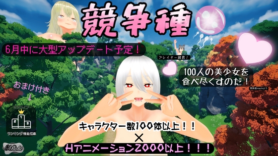 【体験版】100人の女の子とヤレル！？