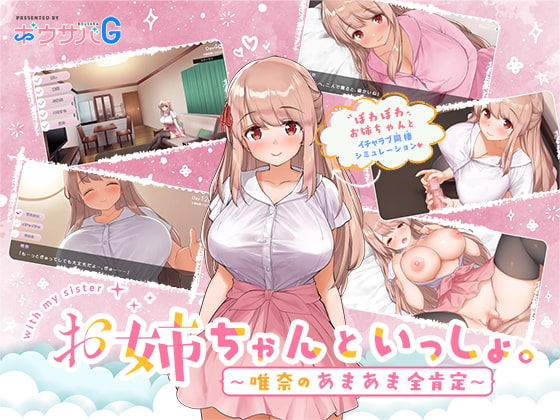 おすすめのエッチなSLG！ 癒し/搾精/凌辱系のゲームをご紹介