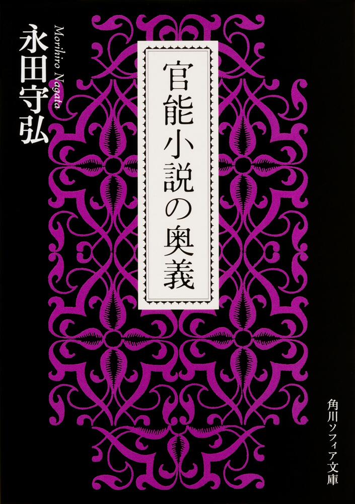 KADOKAWAの読み放題サービス。お試し期間で20年1月末まで無料