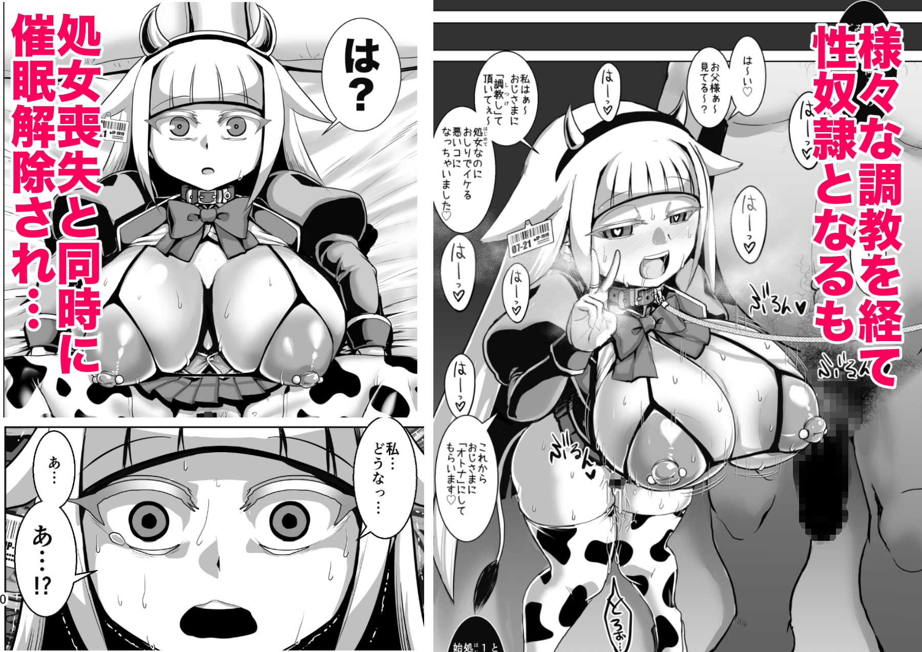 女捜査官☆女エージェント】イカされ♥１５１本♥まとめ [漫画 CG集 小説 音声 動画 ゲーム] - DLチャンネル みんなで作る二次元情報サイト！