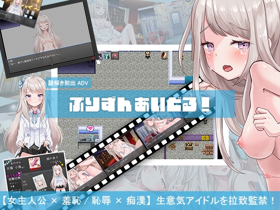 閉じ込めたあとはナニをしますか・・？