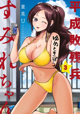 業界未経験から信頼を勝ち取ったのはすみれちゃんのおかげ