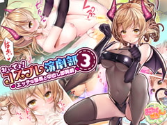 【割引作品】無理やり精を搾り取られるッ…♡!!淫魔作品まとめ　CG集