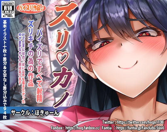 ほきゅーんのパイズリ作品は最高だぜ…！