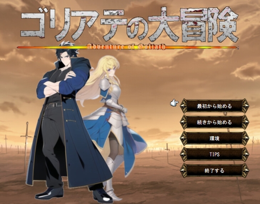 【発売日順・タグ付き】2023年9月中旬発売同人シミュレーションゲームまとめ【14作品】