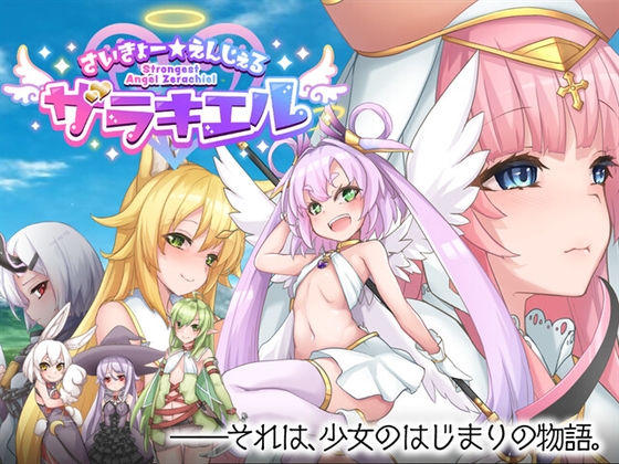 【More terrifying than the devil】天使さんが主人公の同人ゲーム