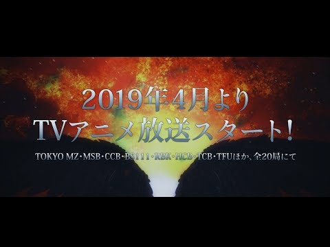 【エイプリルフール動画】TVアニメ「軋轢のイデオローグ」ティザーPV 2019年4月放送開始