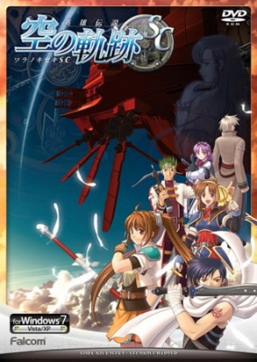 英雄伝説 空の軌跡SC