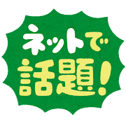間違いなくもっと人気が出るべきサークルを紹介